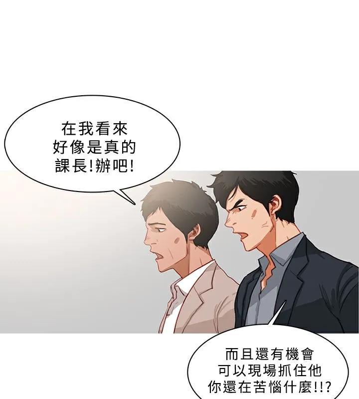 异邦人-第46话 - 图片 43