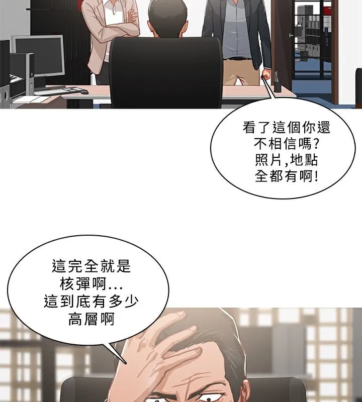 异邦人-第46话 - 图片 41