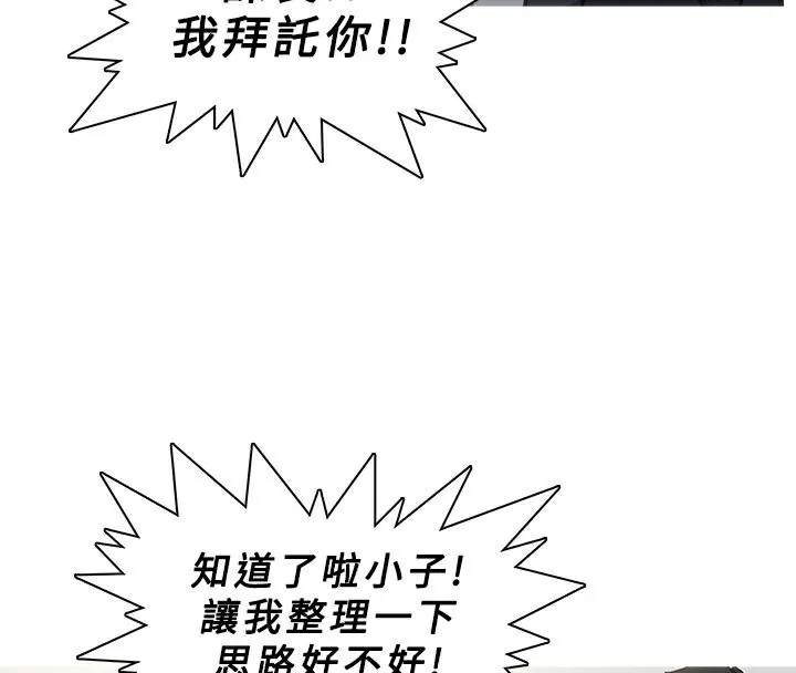 異邦人第46話