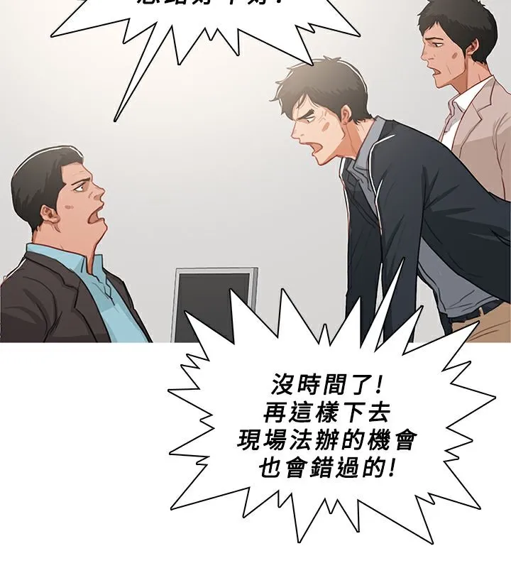 异邦人-第46话 - 图片 47