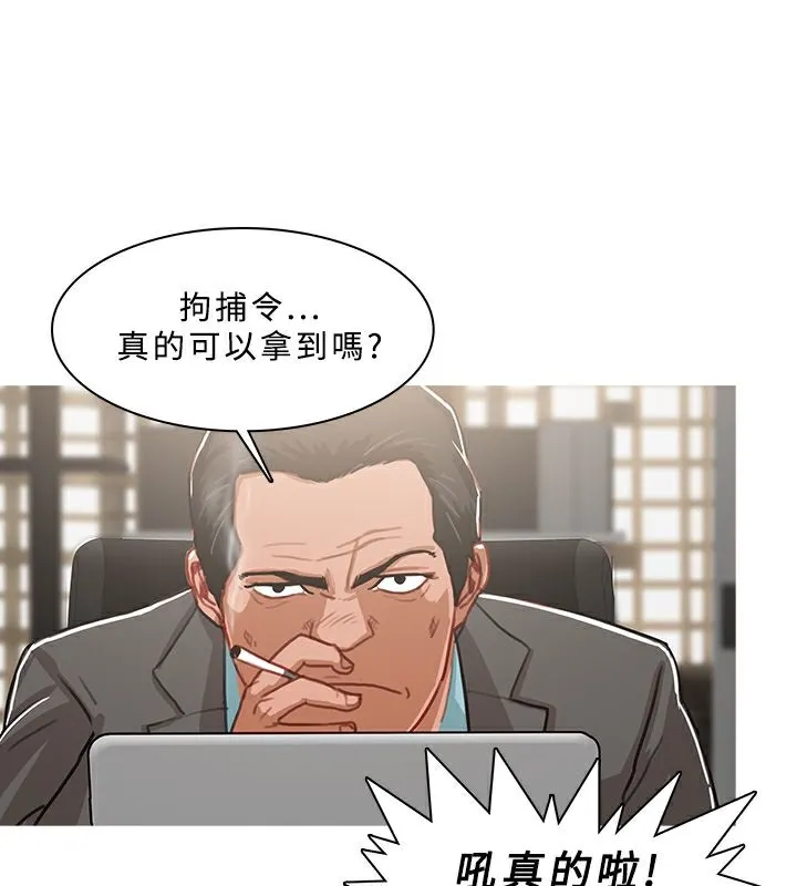 异邦人-第46话 - 图片 48