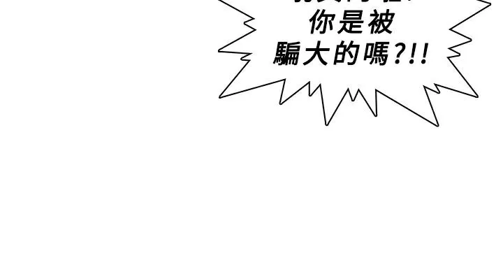 异邦人-第46话 - 图片 49
