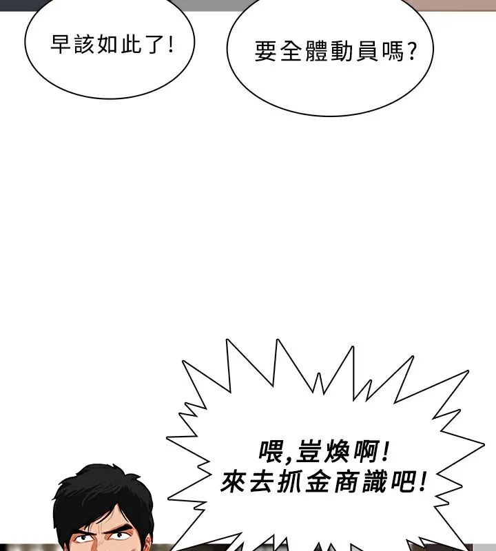 异邦人-第46话 - 图片 51