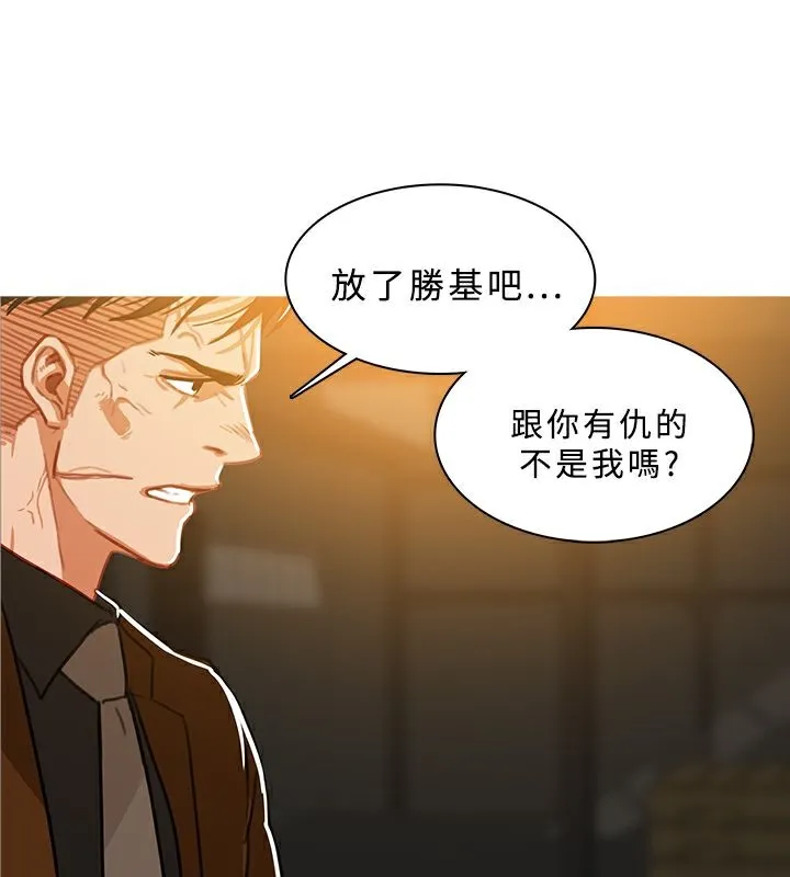 异邦人-第46话 - 图片 68