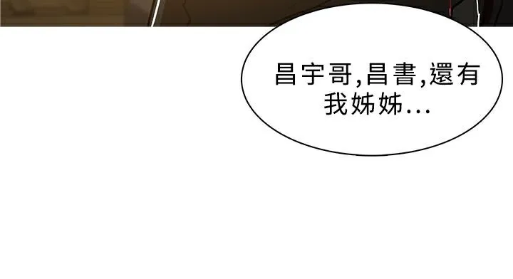 异邦人-第46话 - 图片 70