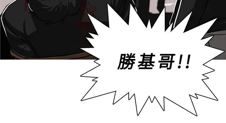 异邦人-第46话 - 图片 77