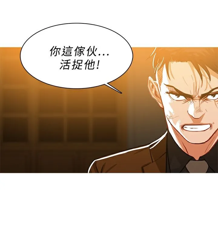 異邦人第47話