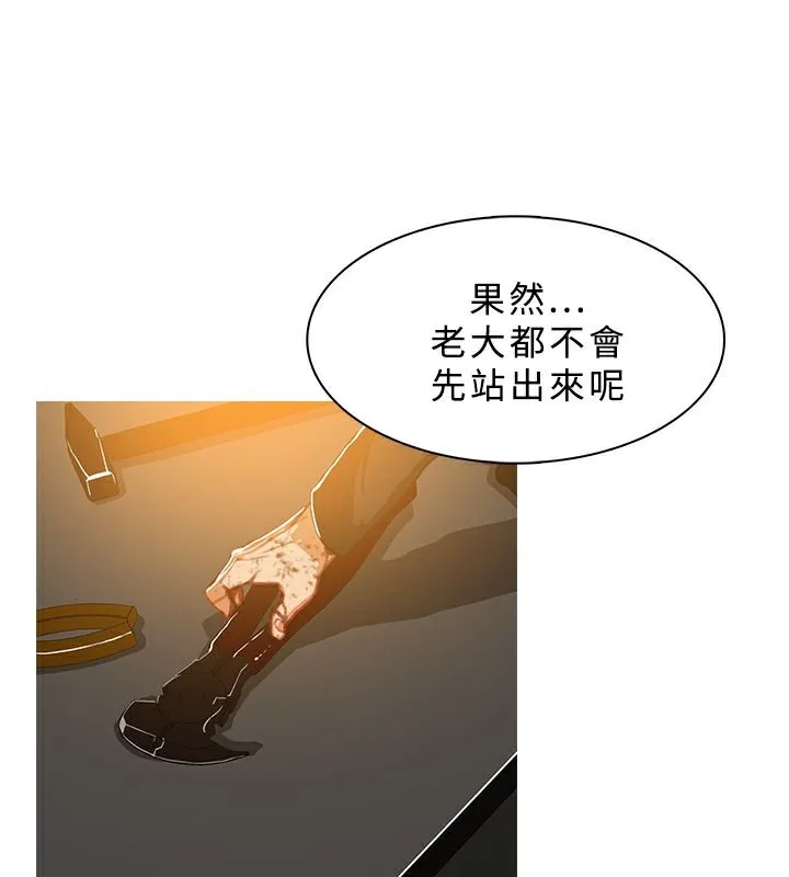 异邦人-第47话 - 图片 12