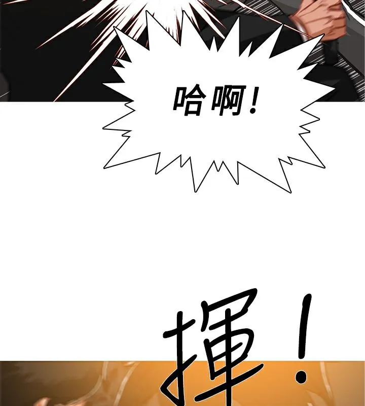 异邦人-第47话 - 图片 27