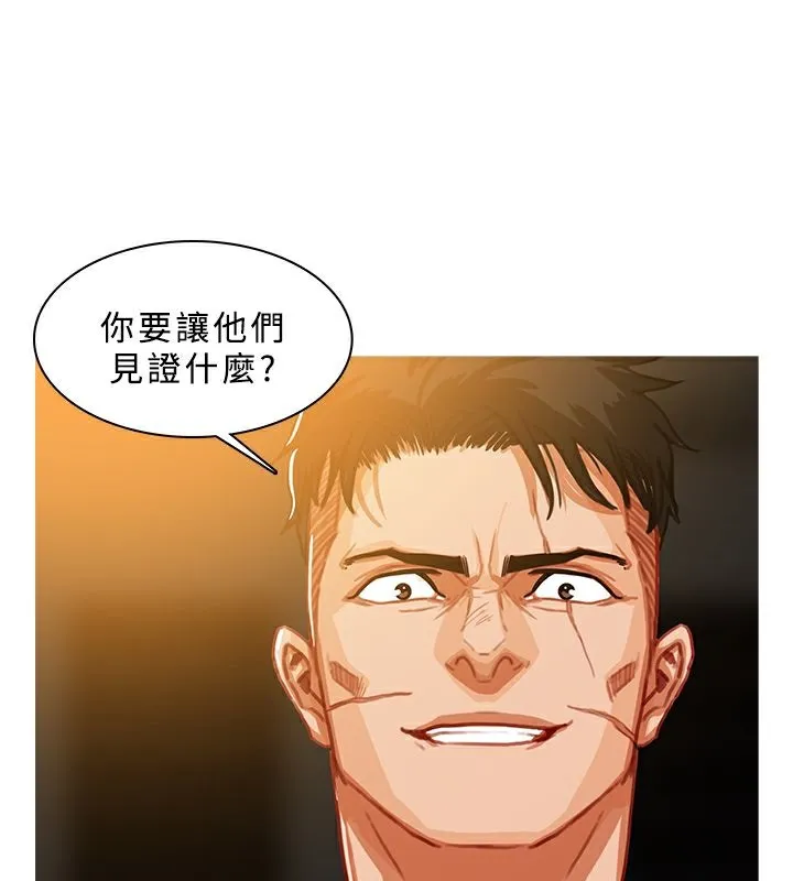 异邦人-第47话 - 图片 43