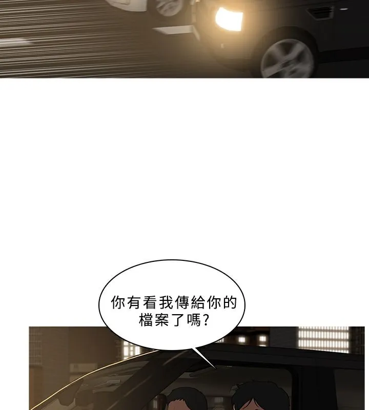 异邦人-第47话 - 图片 48
