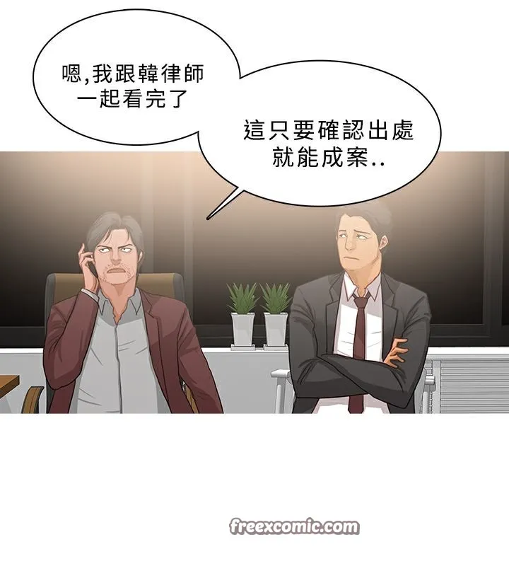 异邦人-第47话 - 图片 50
