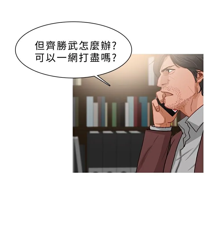 異邦人第47話