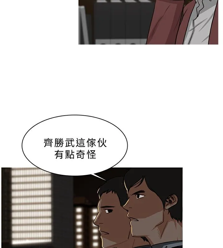 异邦人-第47话 - 图片 54