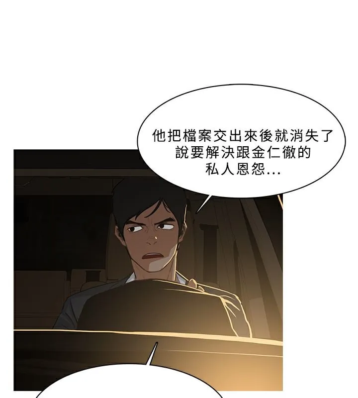 异邦人-第47话 - 图片 57