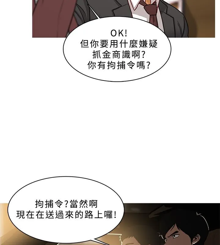 异邦人-第47话 - 图片 59