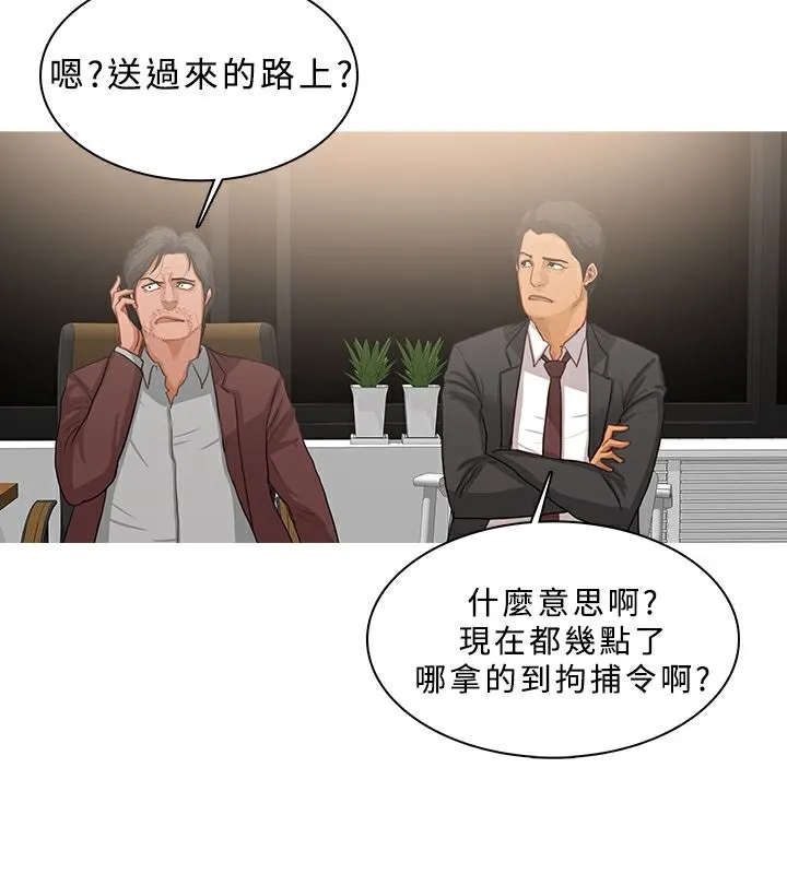 异邦人-第47话 - 图片 61