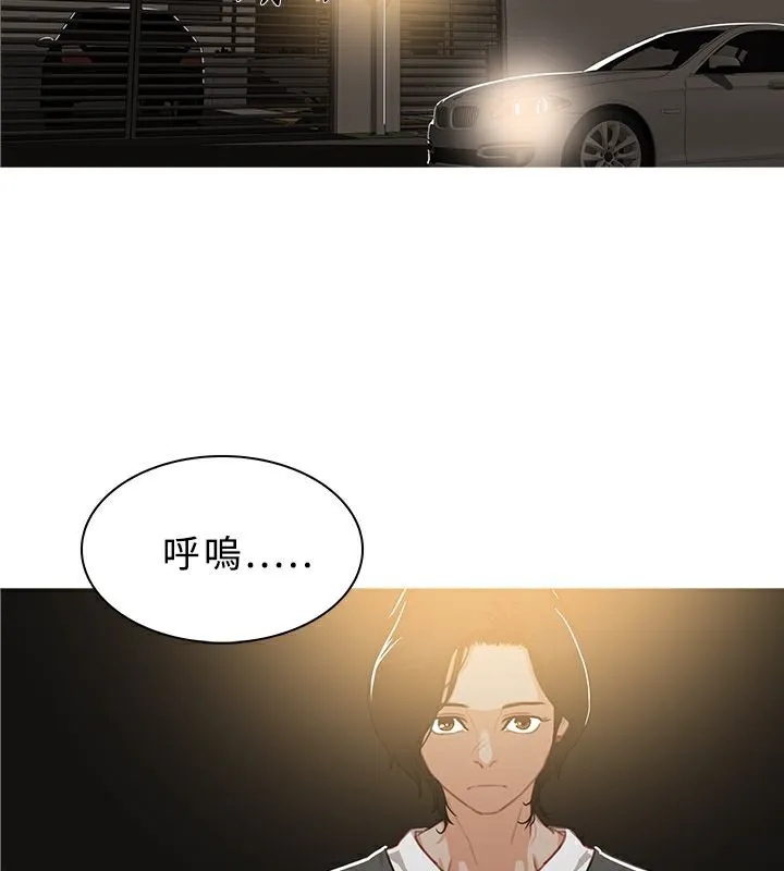 异邦人-第47话 - 图片 66