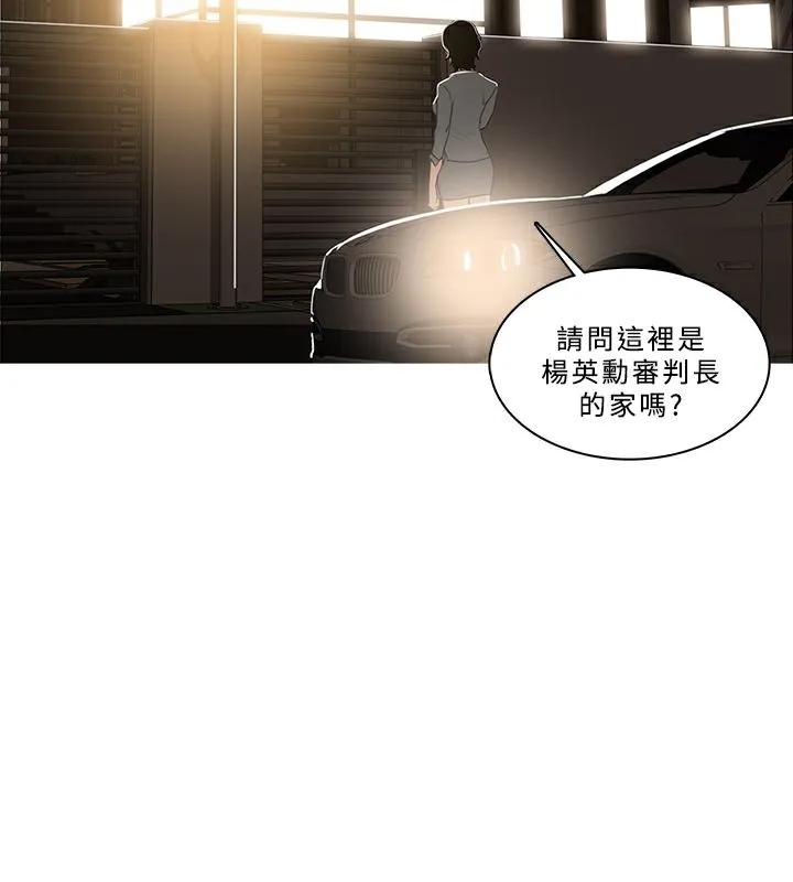 異邦人第47話