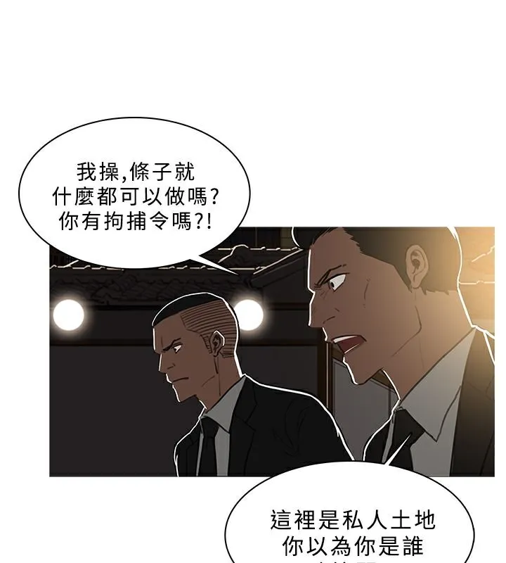 異邦人第47話