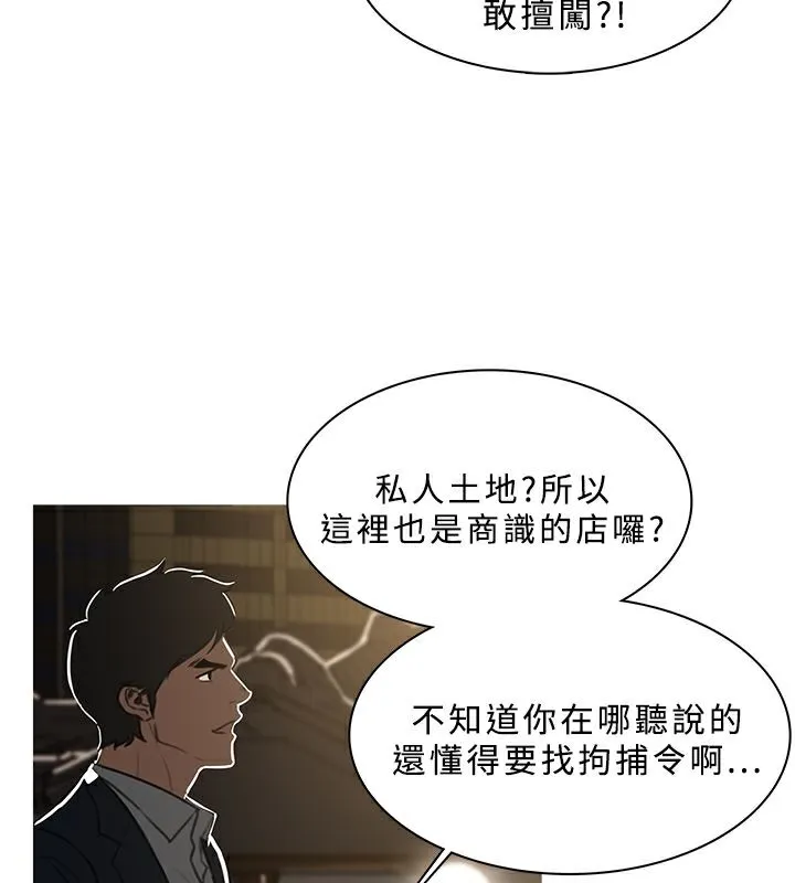 异邦人-第47话 - 图片 80