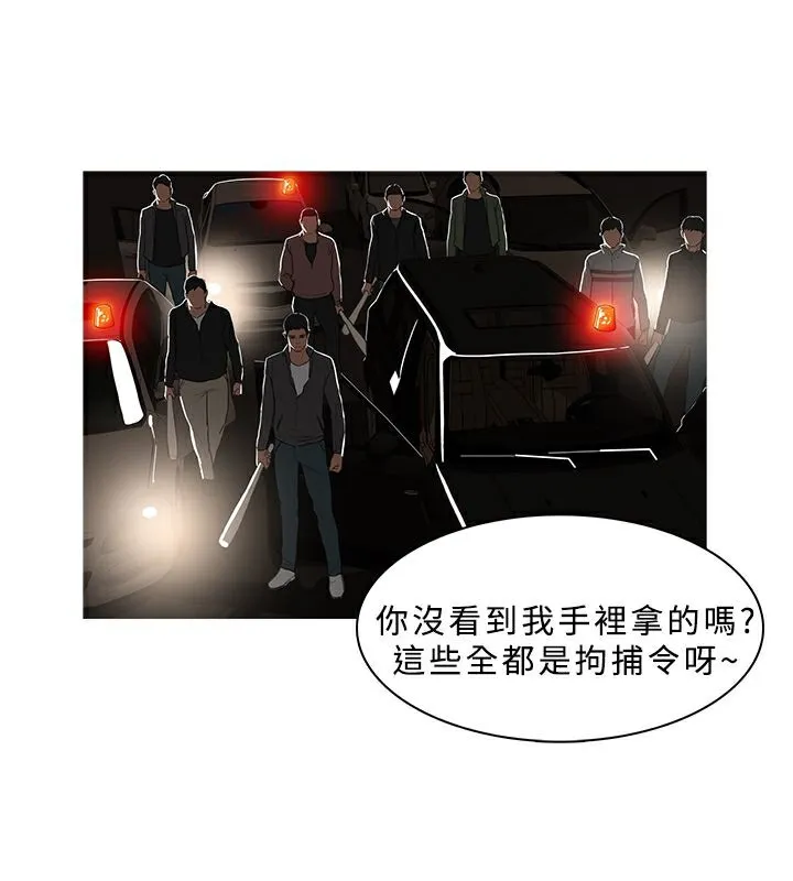 异邦人-第47话 - 图片 82