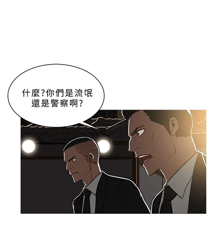異邦人第47話