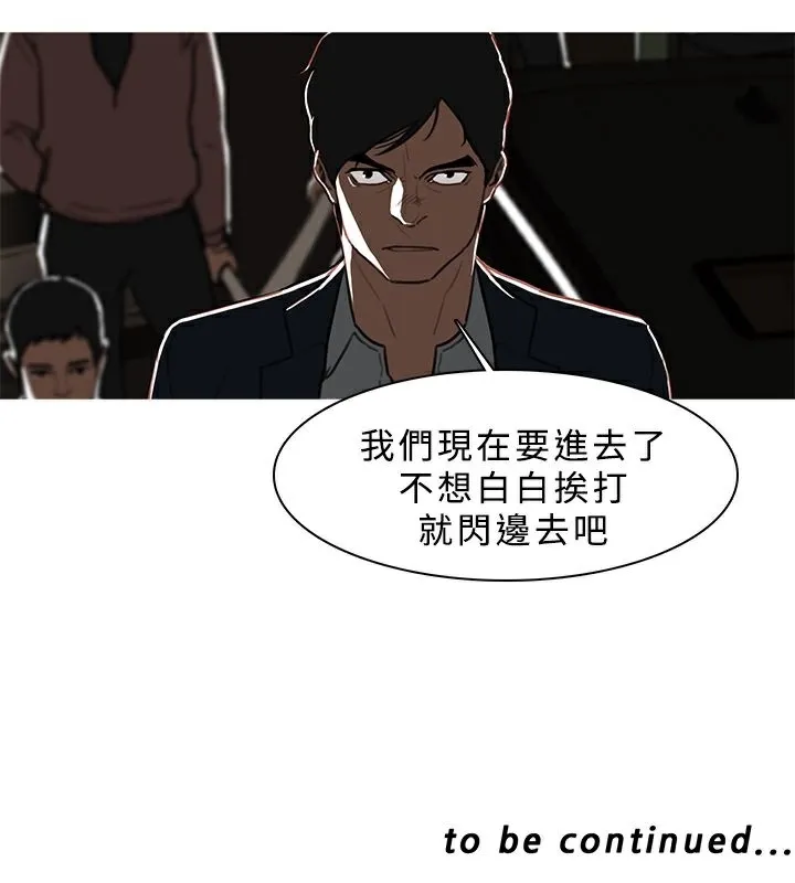 異邦人第47話