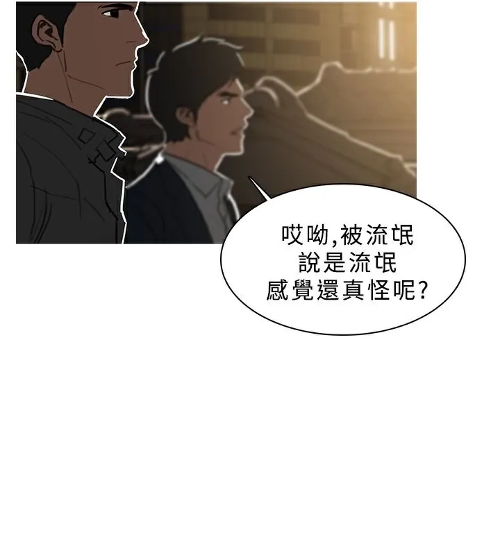 异邦人-第47话 - 图片 85