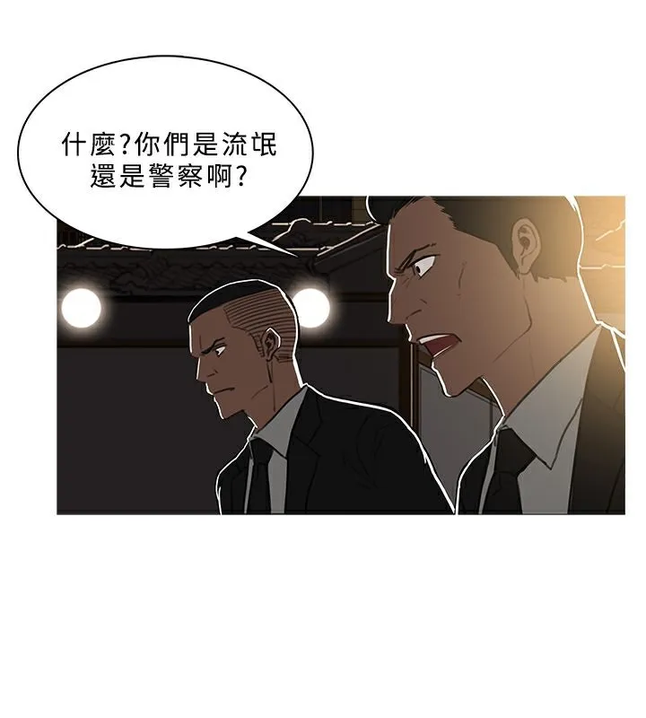 异邦人-第48话 - 图片 3