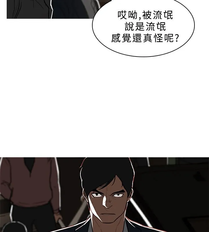 异邦人-第48话 - 图片 5