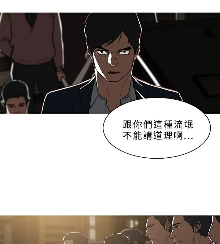 异邦人-第48话 - 图片 9