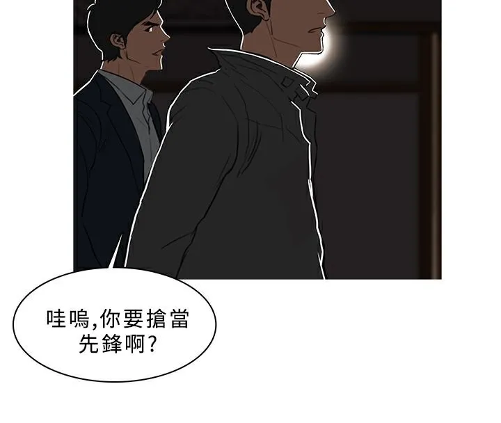 异邦人-第48话 - 图片 11