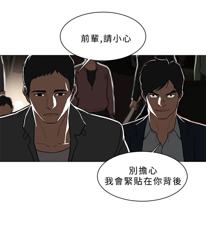 异邦人-第48话 - 图片 12