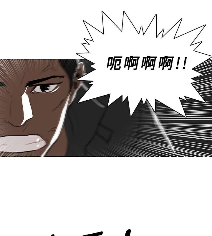 异邦人-第48话 - 图片 15