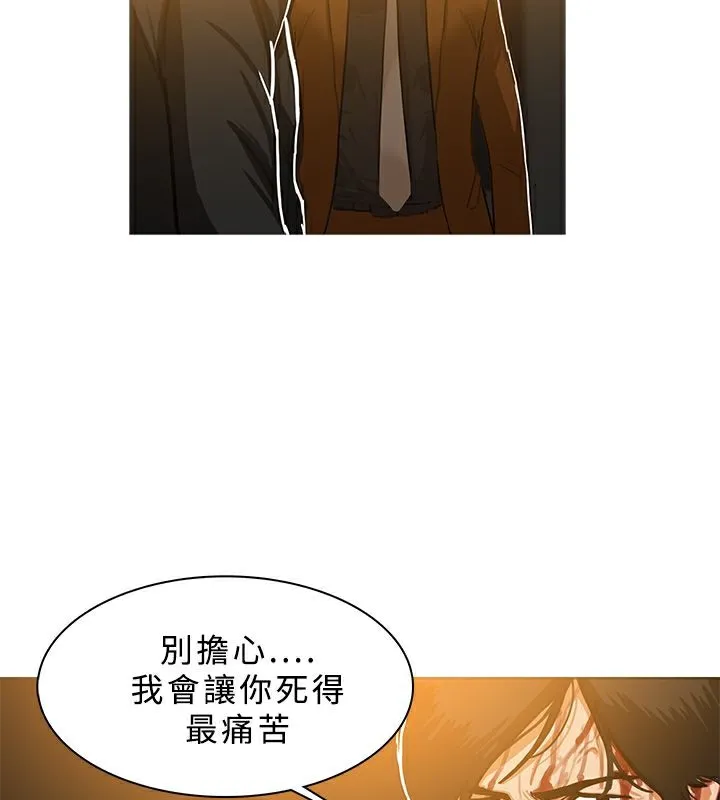 异邦人-第48话 - 图片 38