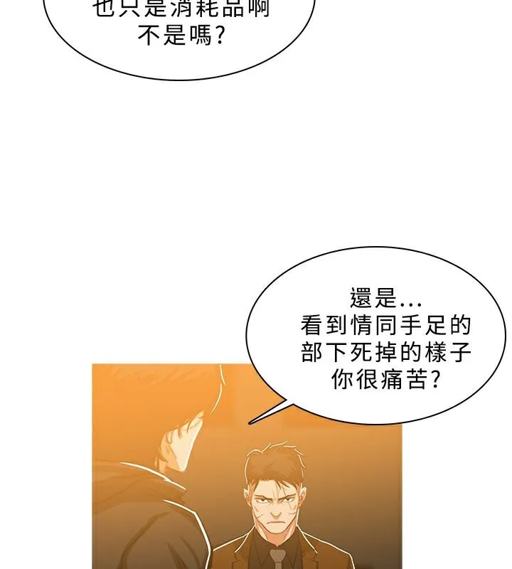 异邦人-第48话 - 图片 37