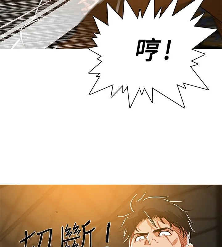 异邦人-第48话 - 图片 47