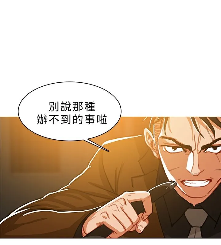 异邦人-第48话 - 图片 66