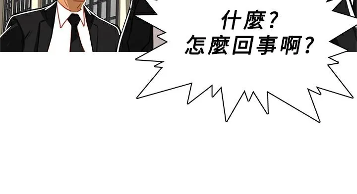 异邦人-第48话 - 图片 70