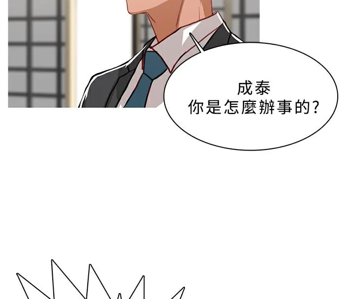 异邦人-第48话 - 图片 74