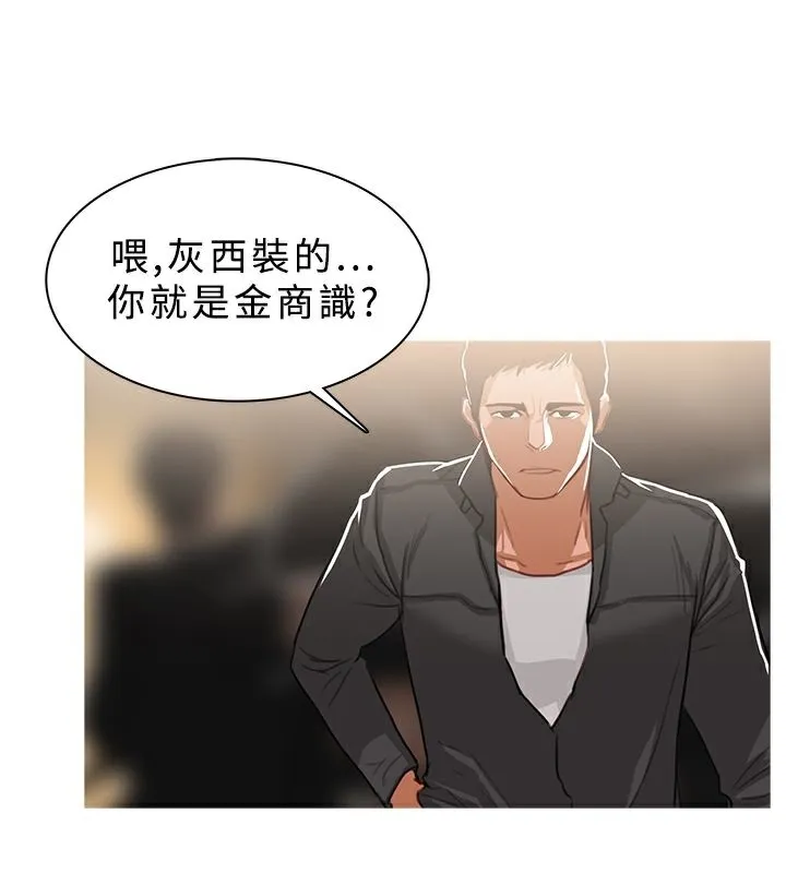異邦人第48話