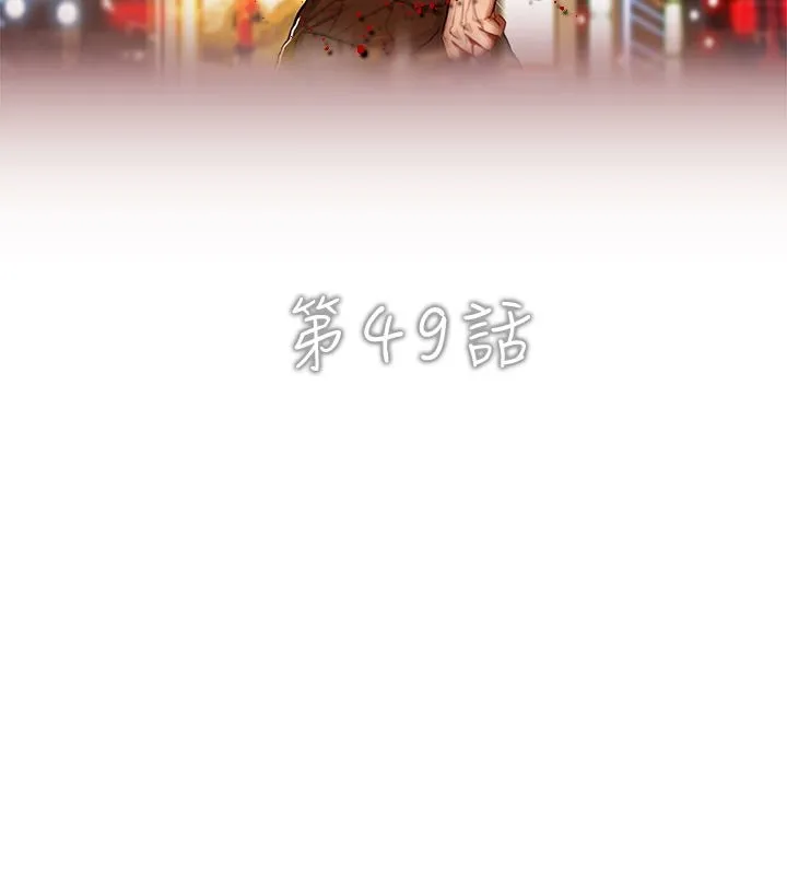 異邦人第49話