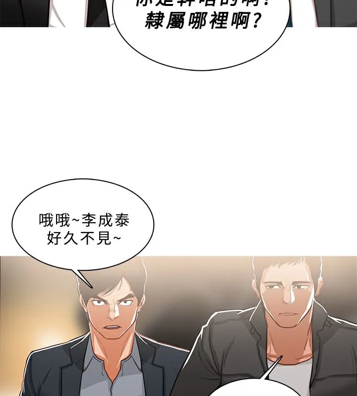 异邦人-第49话 - 图片 6