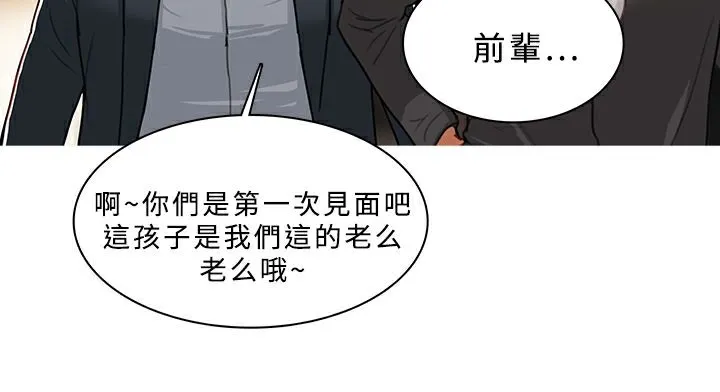 異邦人第49話