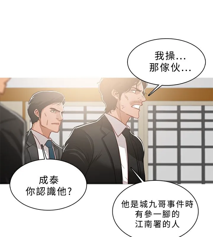 异邦人-第49话 - 图片 8