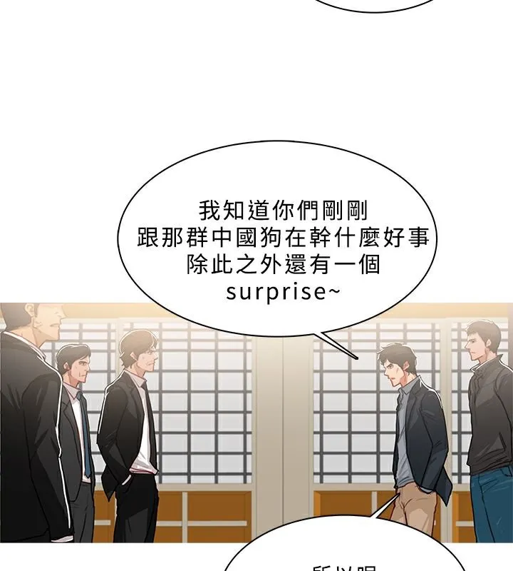 異邦人第49話