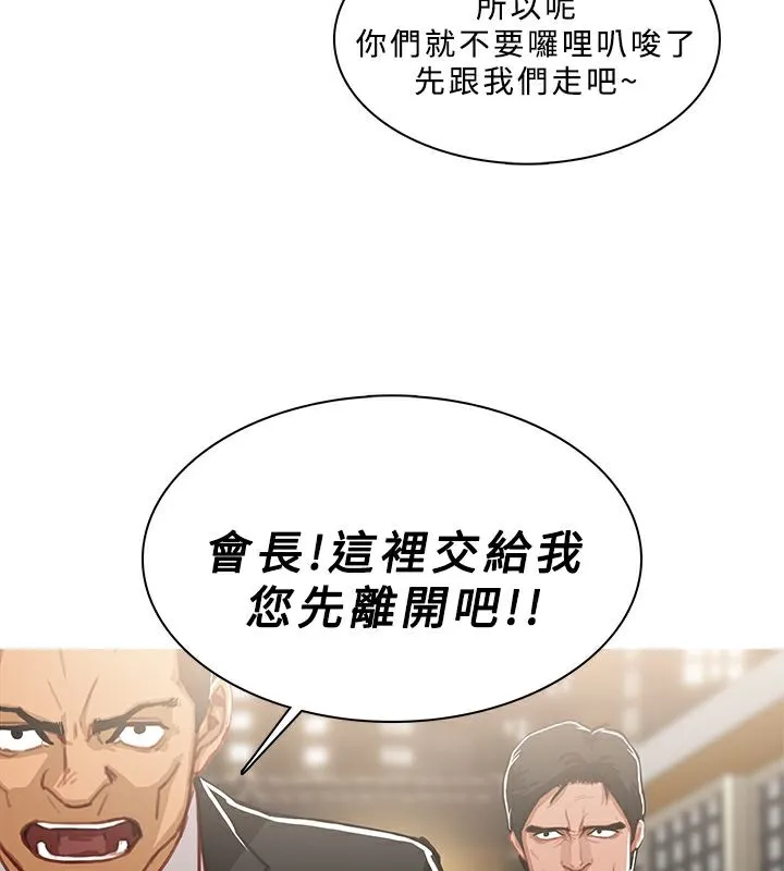 异邦人-第49话 - 图片 10