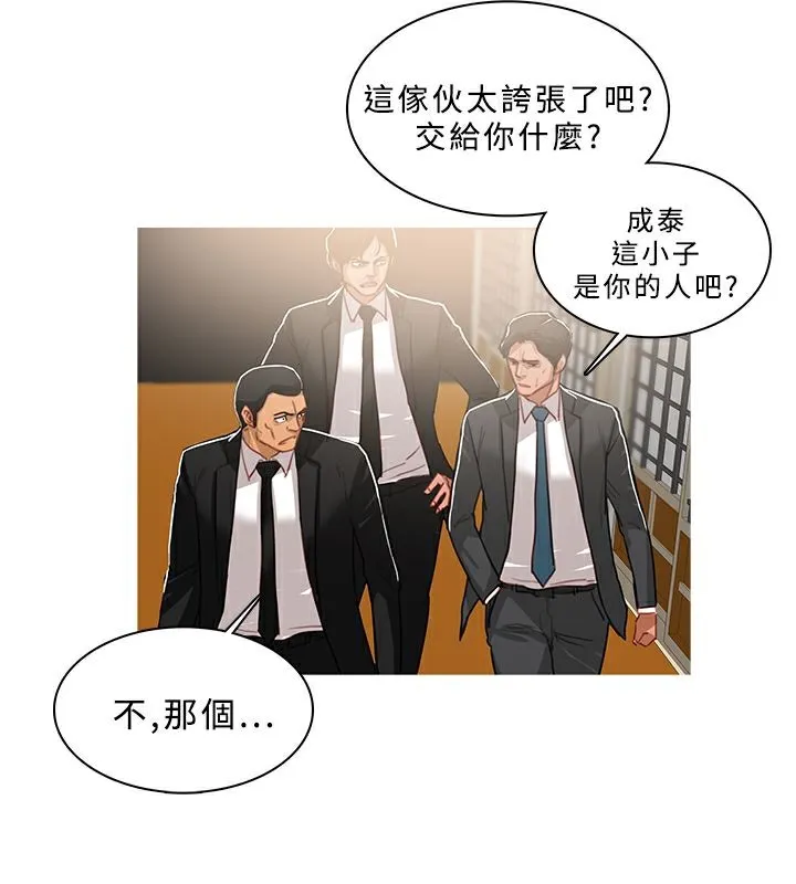 异邦人-第49话 - 图片 12