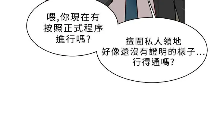 异邦人-第49话 - 图片 14